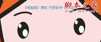 CorelDRAW插畫實例剖析：我的卡通女友(3)