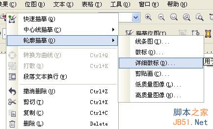 CDR臨摹國畫教程 武林網 CDR實例教程