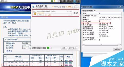 路由器,TP-LINK如何設置限制網速怎么控制帶寬