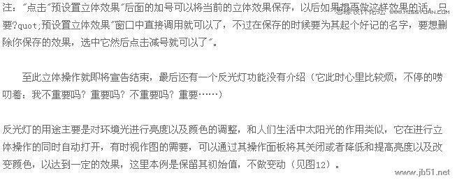 Coreldraw制作美麗的雞心像墜教程,PS教程,思緣教程網