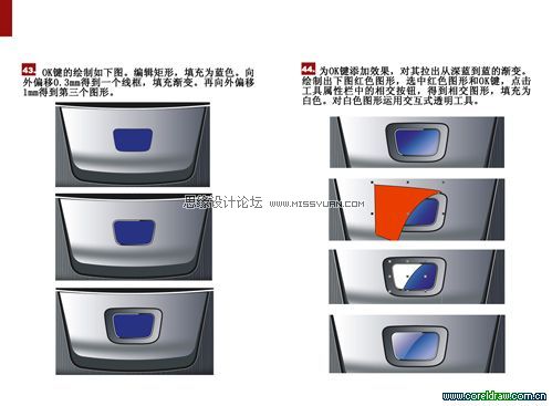 CDR繪制折疊手機教程 武林網 CDR實例教程