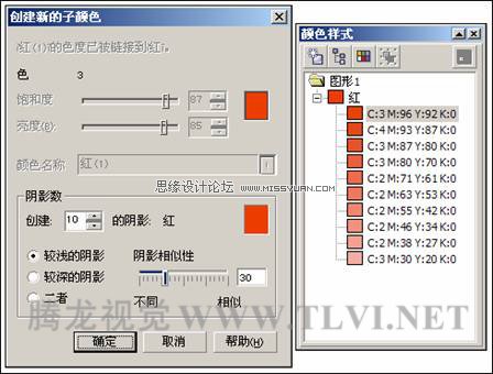在CorelDRAW中創建顏色樣式,破洛洛