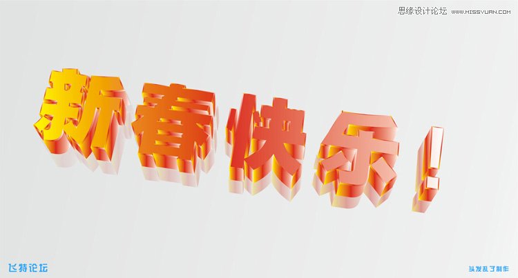 CorelDraw制作黃金質感的立體字教程