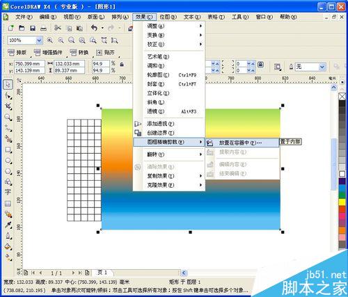 CDR怎么做球體效果