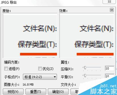 cdr里怎么輸出圖片呢？