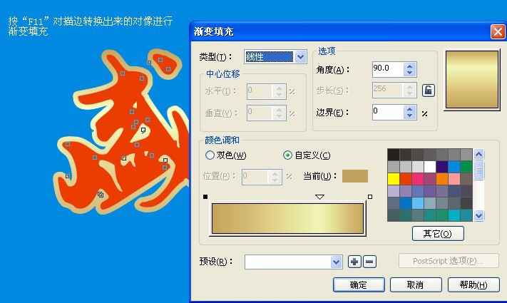 CDR制作描邊漸變文字 武林網 CDR實例教程