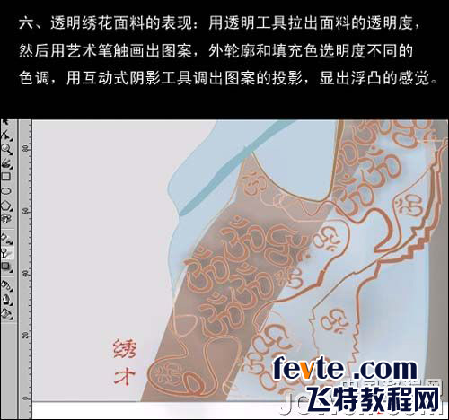 CDR繪制時裝效果圖實例教程 武林網 CDR實例教程