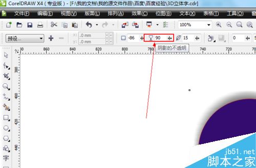 CDR中陰影工具如何使用（設計入門）