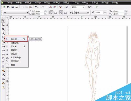 怎樣用CDR+PS畫服裝效果圖？
