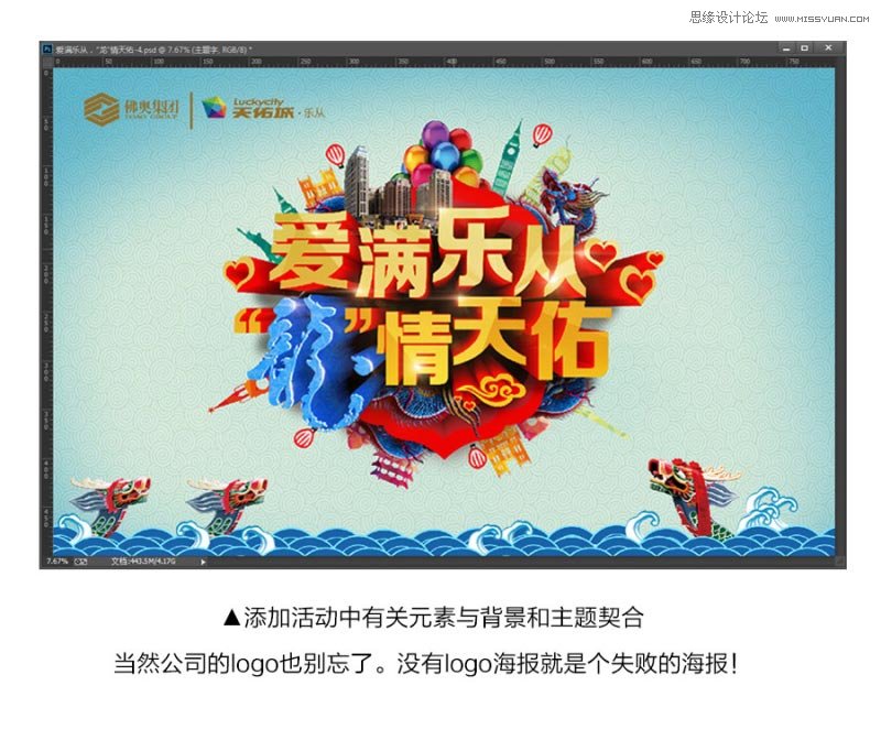 CorelDraw結合PS制作海報3D立體字教程,PS教程,思緣教程網