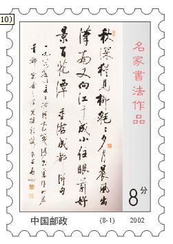 coreldraw設計應用之郵票制作 武林網 CorelDraw使用技巧教程