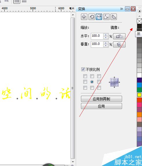 CDR中文字工具如何使用（設計入門）