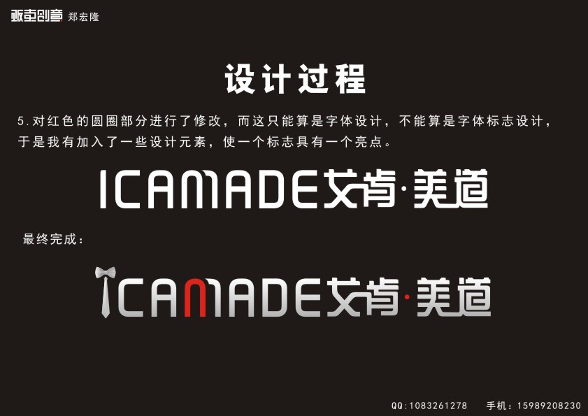 CorelDraw簡單大氣標志 武林網 CDR實例教程