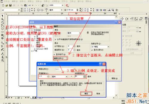 Coreldraw繪制彩色裝修平面圖_天極設計在線整理