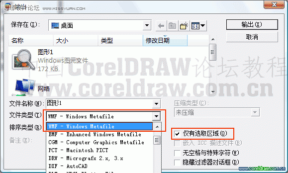 Coreldraw9文本框文字完美轉曲線方法,破洛洛