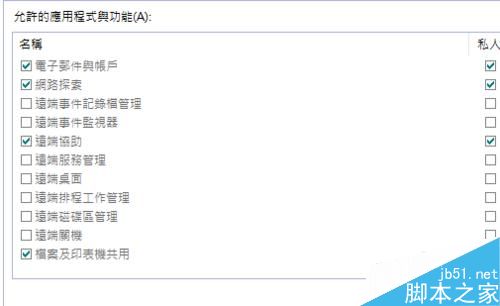 如何解決打印機共享連接時出現錯誤