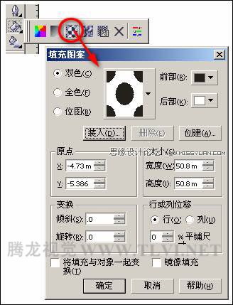 使用CorelDRAW為對象填充圖案,破洛洛
