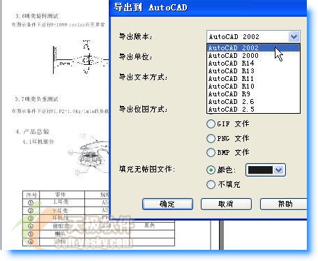 CorelDRAW 12新增功能使用手冊 武林網 CorelDraw入門教程