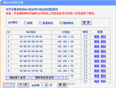 wifi密碼怎么設置才不會被破解 wifi密碼防破解教程4