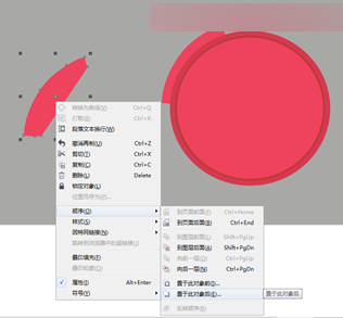CorelDraw制作淘寶宣傳促銷海報教程,PS教程,思緣教程網