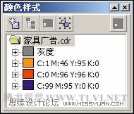 在CorelDRAW中創建顏色樣式,破洛洛