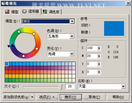 在CorelDRAW中為對象填選擇顏色,破洛洛