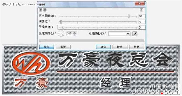 CorelDRAW制作逼真銅質工號牌效果圖,破洛洛
