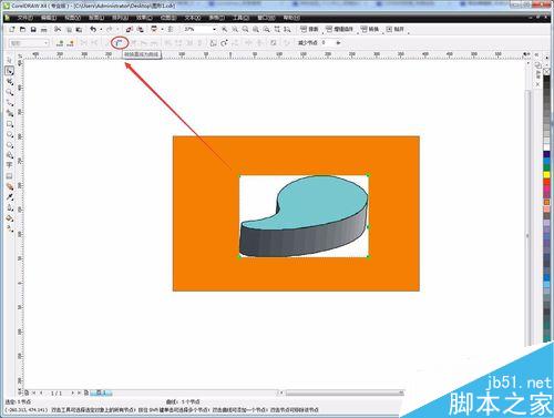 CorelDraw（CDR）怎么簡單摳圖