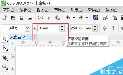 如何在CDR軟件中畫印章？
