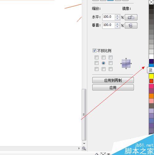 CDR中復雜星形工具如何使用