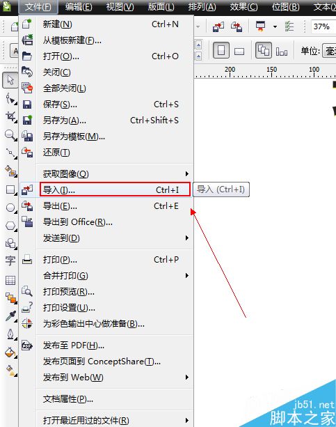 CDR中的貝塞爾工具如何使用