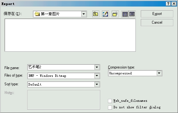[入門篇]CorelDRAW10 圖形的導出 武林網 CorelDraw入門教程