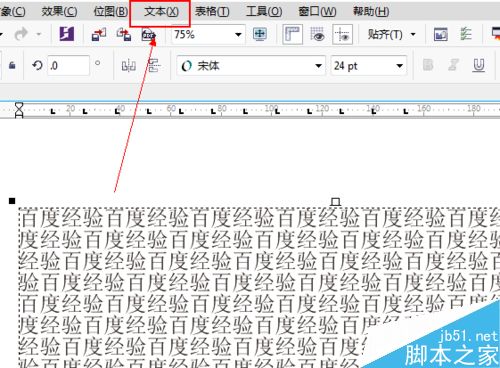 CorelDRAW中如何做首行縮進