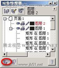 CorelDRAW設計環保宣傳海報教程,PS教程,思緣教程網