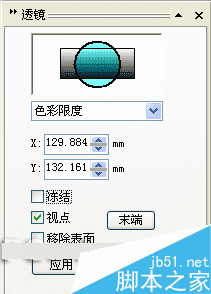 CorelDRAW 12循序漸進-透鏡效果 武林網 CorelDraw入門教程