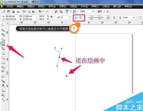 cdr軟件如何使用鋼筆工具