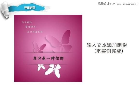 CorelDraw簡單制作漂亮蝴蝶卡片教程