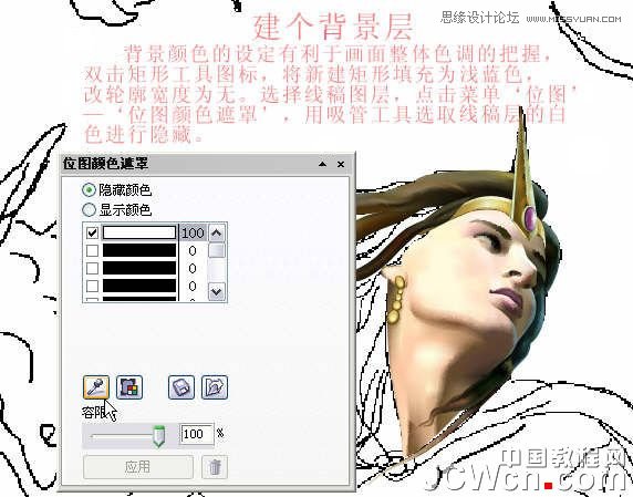 CorelDRAW巧用網格工具繪制惡魔谷插畫,