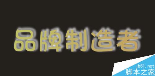 CDR字體陰影效果