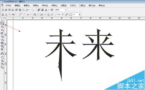 怎么用CorelDRAW實現文字轉曲線