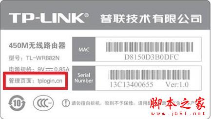 設置路由器無法登陸