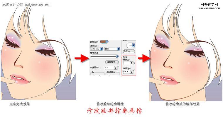 Coreldraw教程:繪制卡通矢量漂亮女孩_武林網
