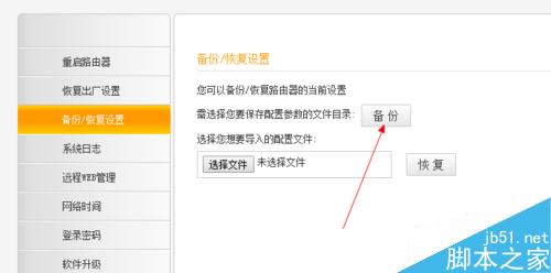 路由器怎么查看寬帶賬號密碼
