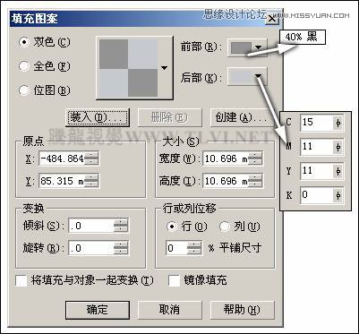 CorelDRAW方形網點紙制作實例之雨中的玫瑰,破洛洛