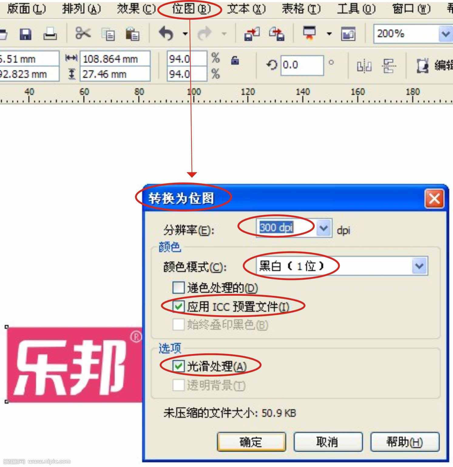 cdr把位圖轉換為矢量圖 武林網 cdr使用技巧