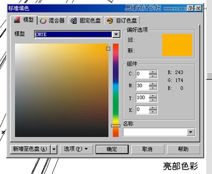 Coreldraw繪制精致矢量效果啤酒廣告,破洛洛