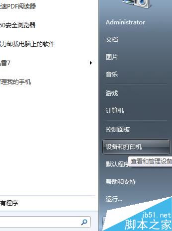 辦公室如何共享打印機？