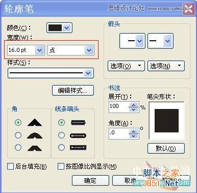 CoreDRAW繪制大眼晴笑容的卡通表情