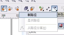 CDR繪制彩帶 武林網 CDR實例教程