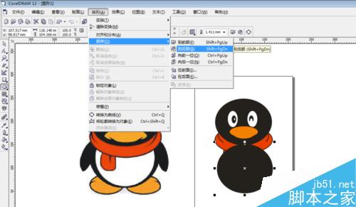 怎么用coreldraw做QQ標志